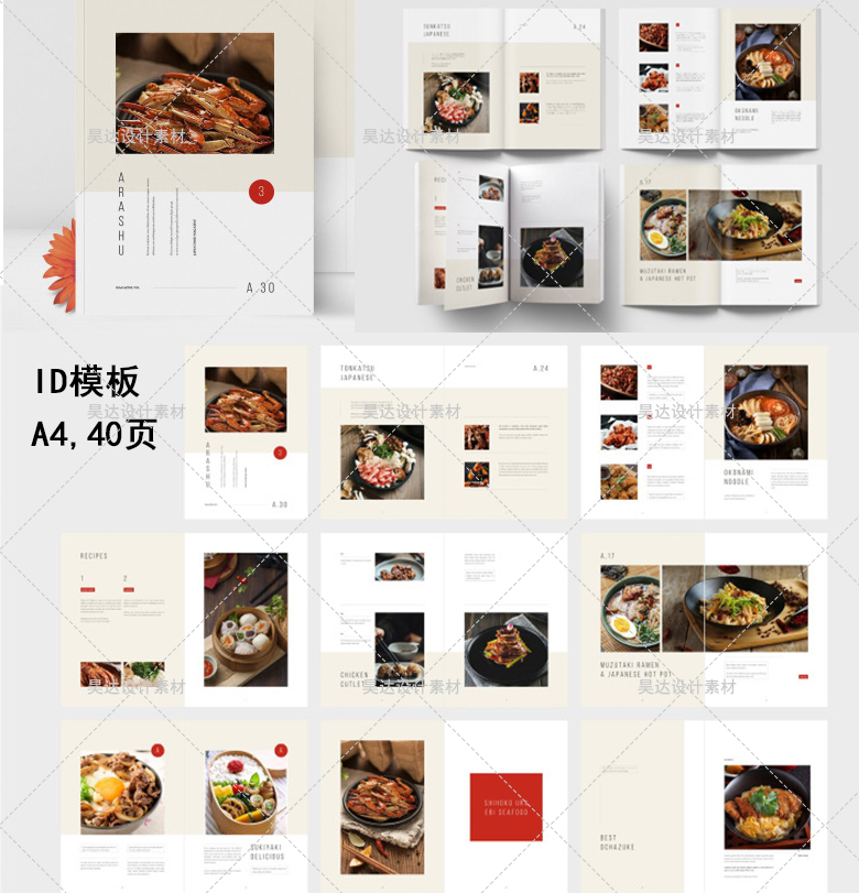 美食食谱食谱杂志书籍内页布局版式排版indesign设计ID模板素材