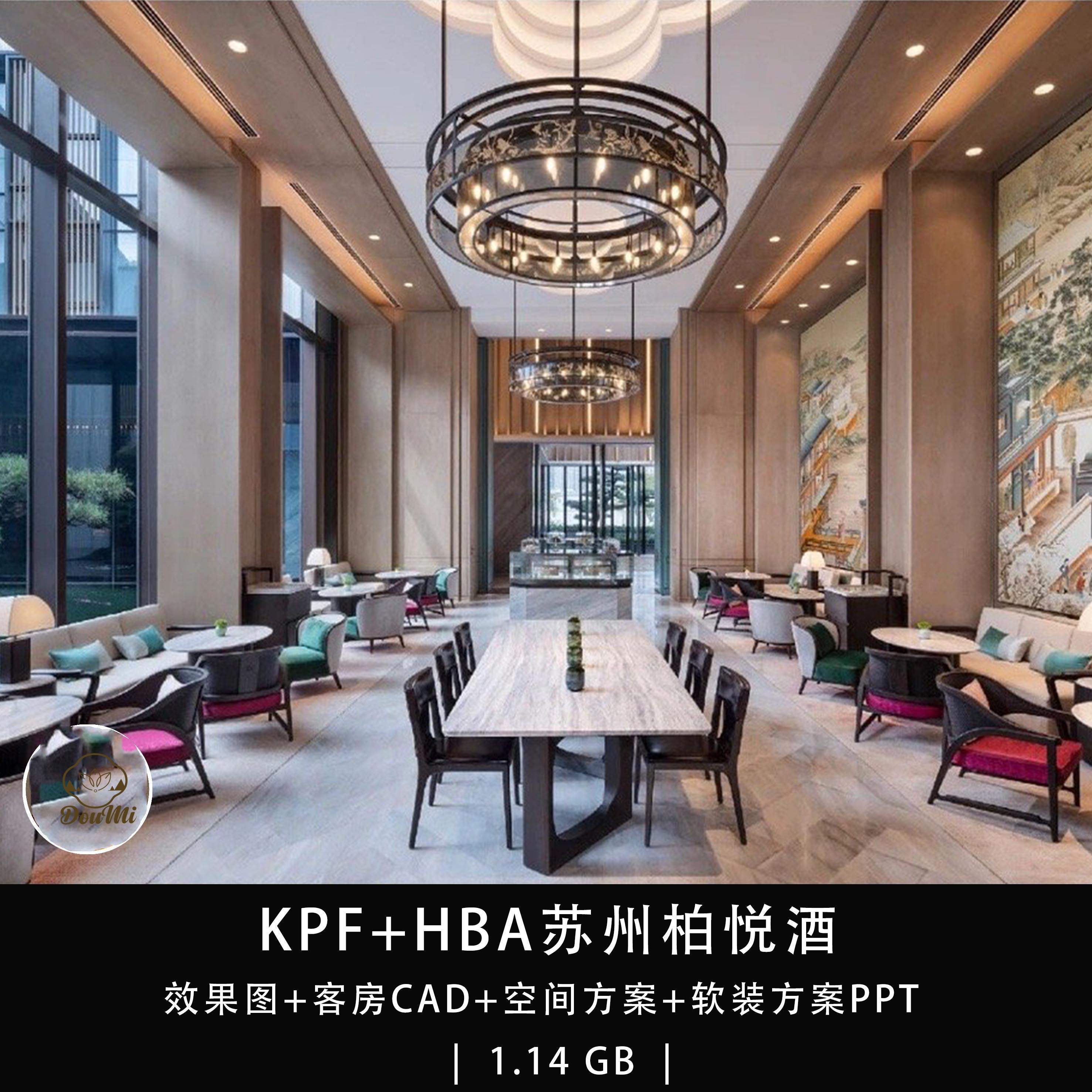 苏州柏悦酒店效果图软装设计方案客房平面图建筑CAD施工图KPF HBA