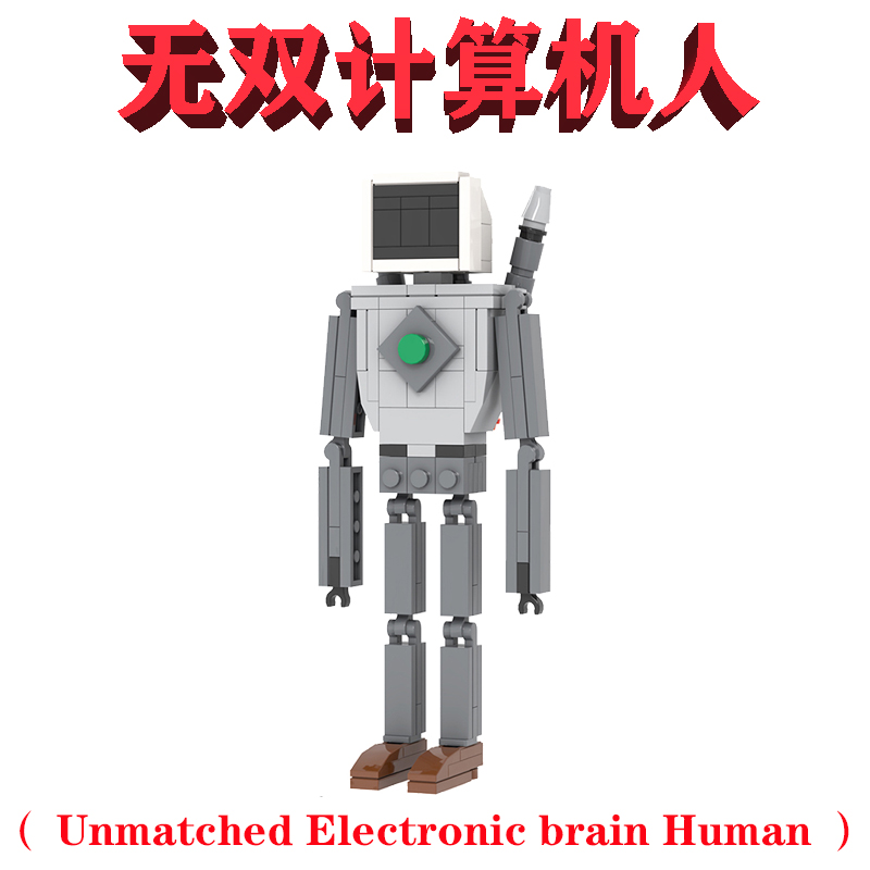 Unmatched Electronic brain Human无双计算机人MOC1352积木玩具