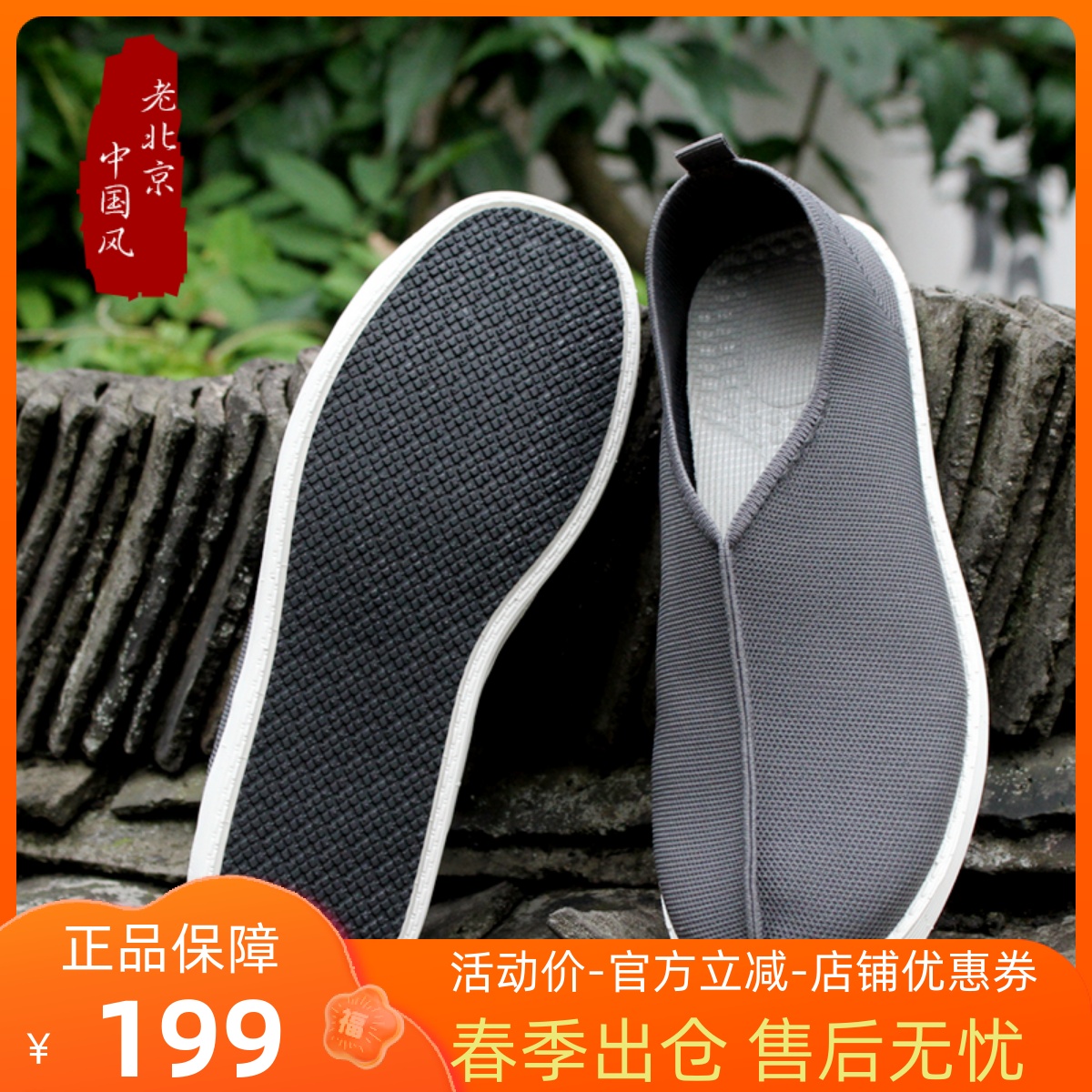 如愿老北京僧鞋春夏四季千层禅修男女国风布鞋师父和尚防滑僧侣鞋