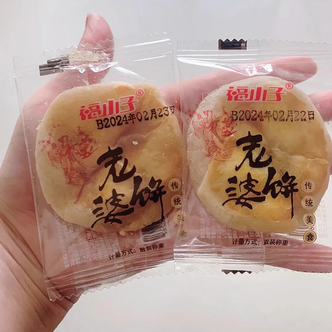 【新客立减】福小子正宗老婆饼整箱软糯香甜千层饼广东传统糕点