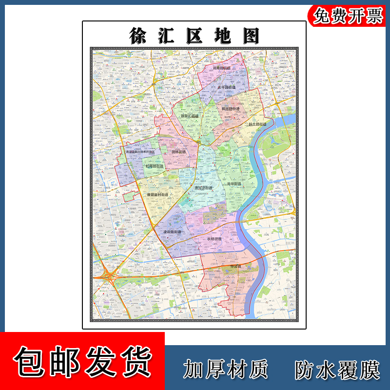 徐汇区地图批零1.1m防水墙贴行政交通划分新款现货上海市图片