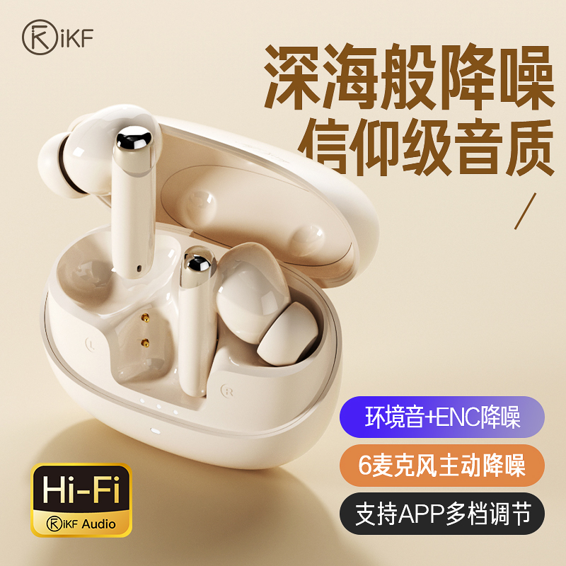 iKF Zing蓝牙耳机主动降噪真无线入耳式新款恒玄消噪耳机超长待机
