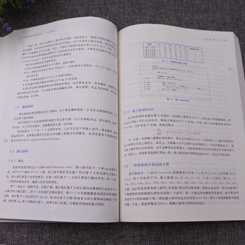 正版 数据结构与算法分析 C语言描述 原书第2版 典藏版 马克艾伦维斯 计算机科学丛书 c语言 数据结构 算法分析教材 C语言程序设计
