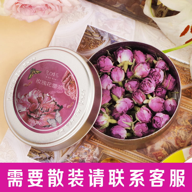 龙门山脉 中国玫瑰谷德阳绵竹特产艾洛玫瑰时光玫瑰花蕾茶35g