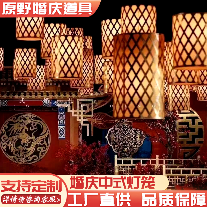 新中式仿古宫灯婚庆道具中国风古典灯笼路引舞台吊顶装饰吊灯挂件