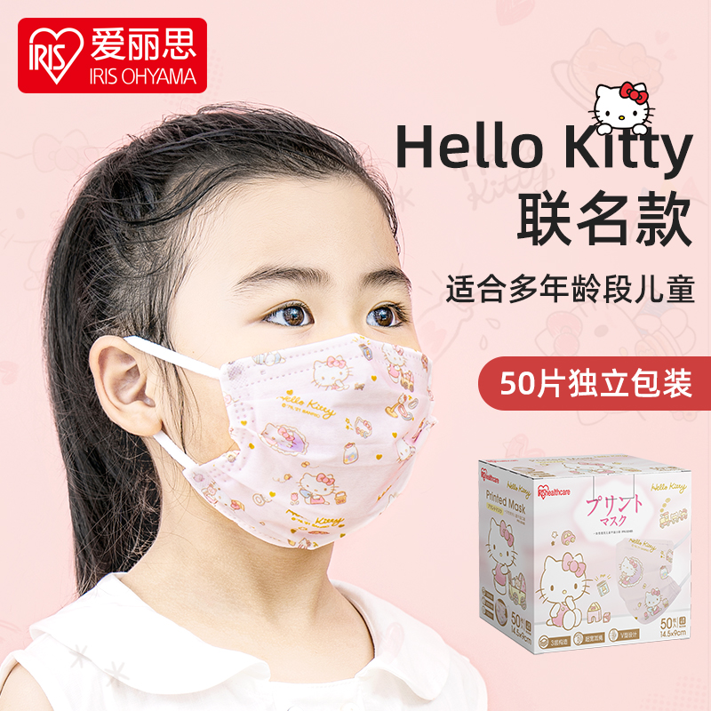 日本IRIS爱丽思防护透气立体美乐蒂宝宝婴儿防尘可爱卡通薄款口罩