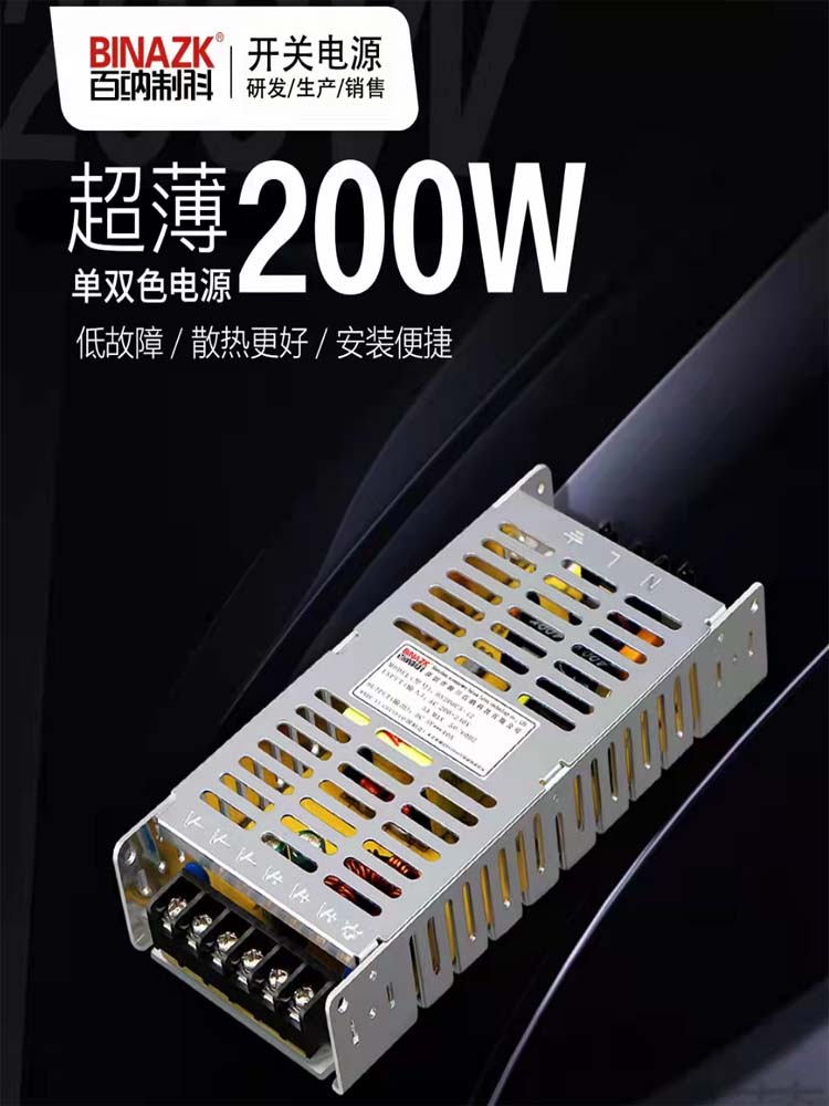 40百纳电子屏LED显示屏全色电源开关电源彩W0A25V0变压器超薄单双