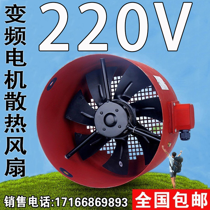 变频调速电机三相异步电机冷却通风机外转子散热风扇220v