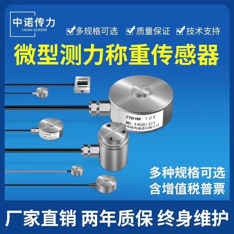 微小型称重感测器配套变送器0-5V 0-10V 4-20mA 485串口Z 232串口