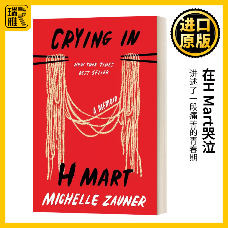 在H Mart哭泣 英文原版 Crying in H Mart 精装 Michelle Zauner回忆录 英文版 进口英语原版书籍