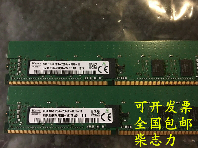 SK Hynix海力士8G/8GB 1RX8 PC4-2666V-RD1-11 DDR4服务器内存条