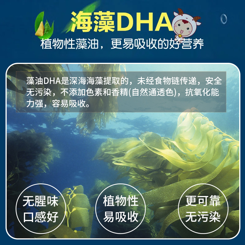 AT南京同仁堂DHA藻油核桃油记忆力藻油胶囊孕妇婴幼儿学生老年