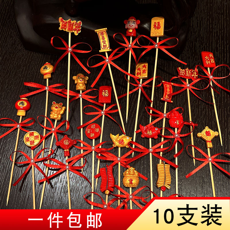 中国元素新年树脂蛋糕装饰插件红红火火过年插牌喜庆用品甜品插签
