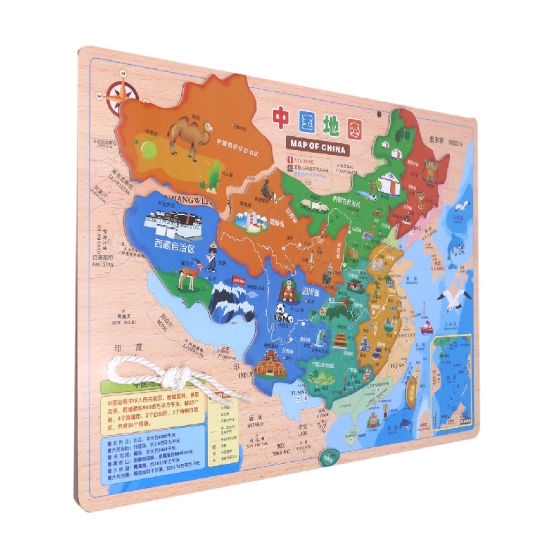 磁性中国地图(木质版8开)(2021版)