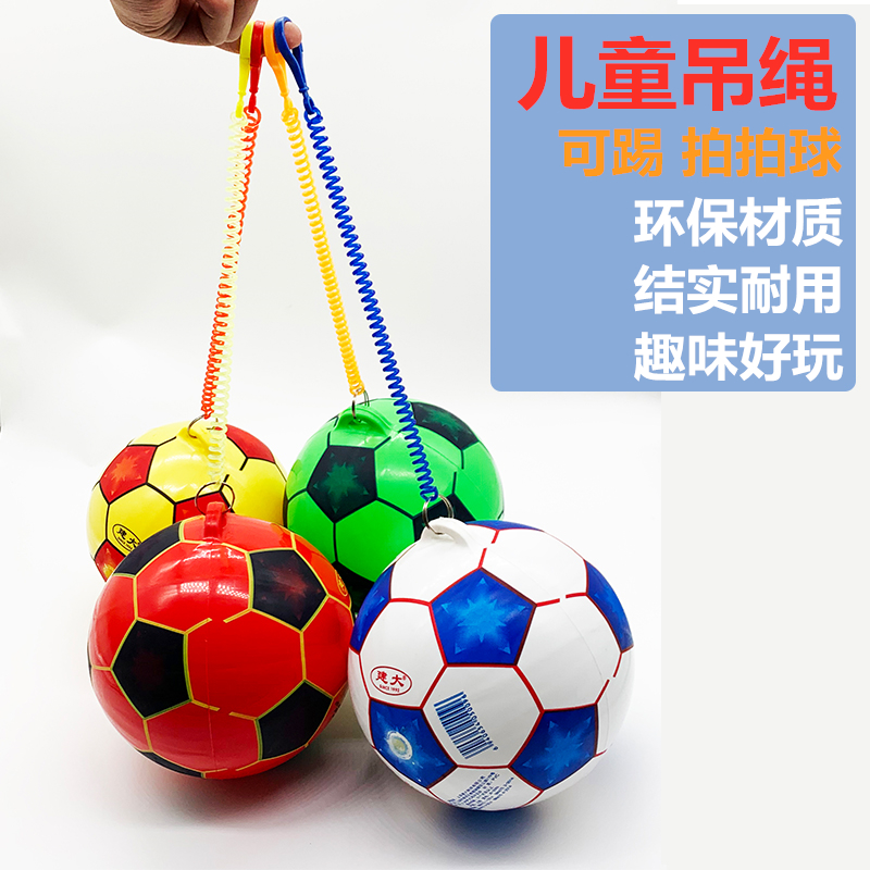 儿童链子足球带拉绳皮球练习足球儿童充气玩具拍拍球学生室外运动
