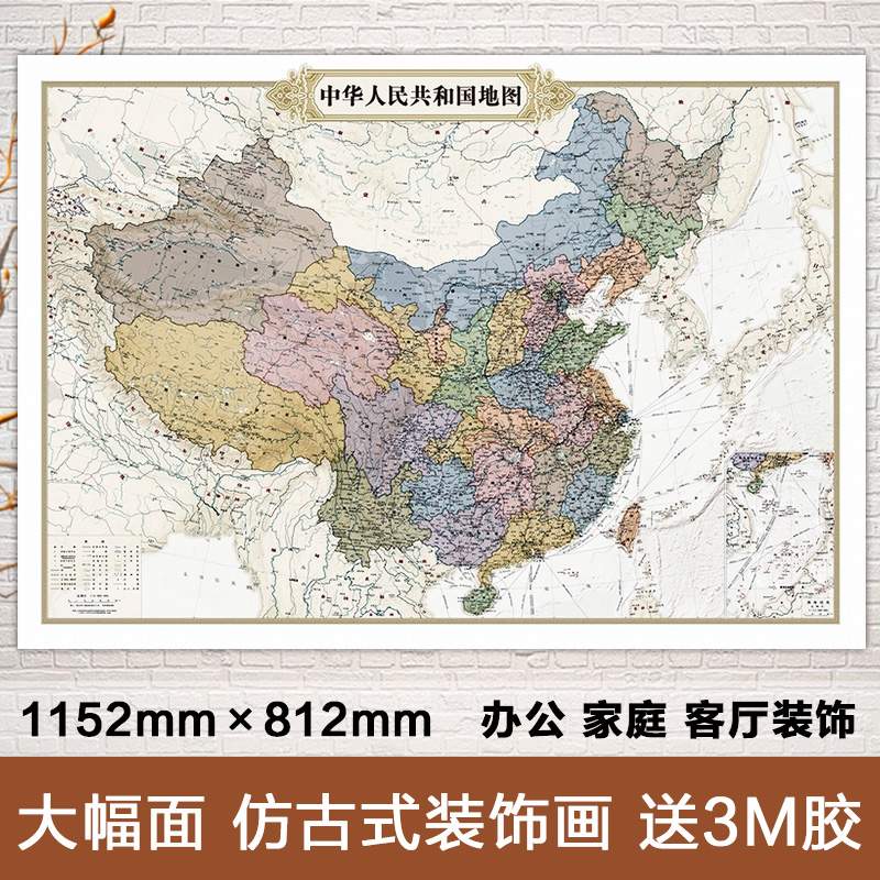 2024中国地图挂图  仿古欧式古地图 仿古中国地图 大全开1.05米x0.81米 办公室 家庭装饰画 覆膜 硬塑筒包装中国地图