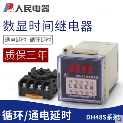 人民电器 数显式时间继电器 DH48S-11/S/S2/1Z/2Z/H2 AC220V/380V