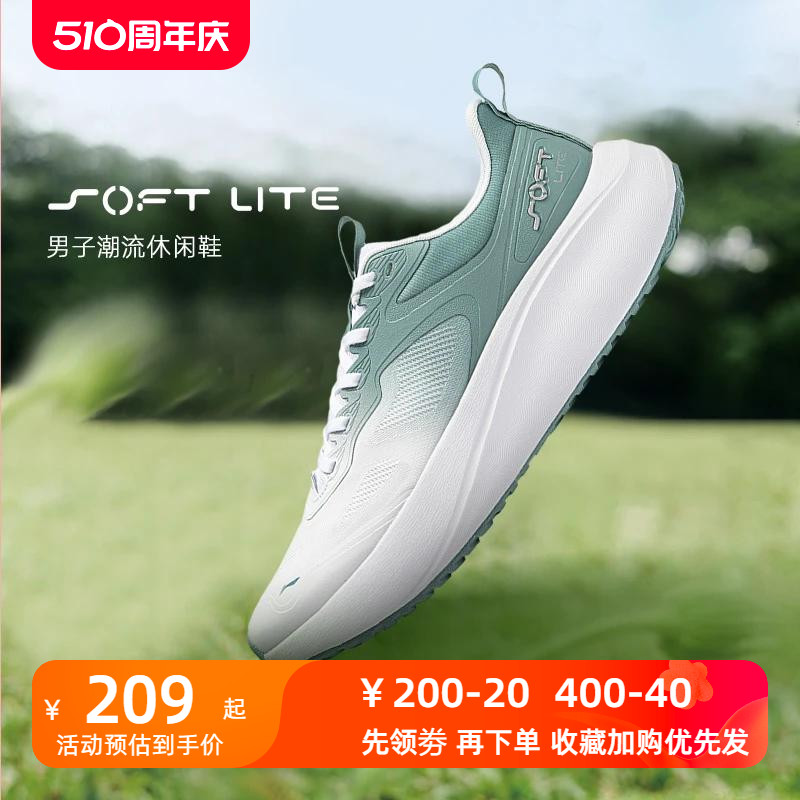 李宁运动鞋2024夏季新品SOFT LITE男子低帮潮流休闲鞋AGLU161