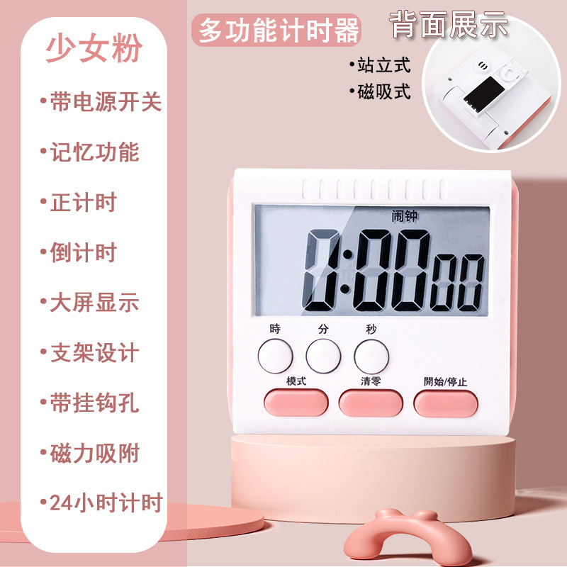 中英文电子时钟 数字提醒器秒表 多功能厨房烘焙学生做题计时器