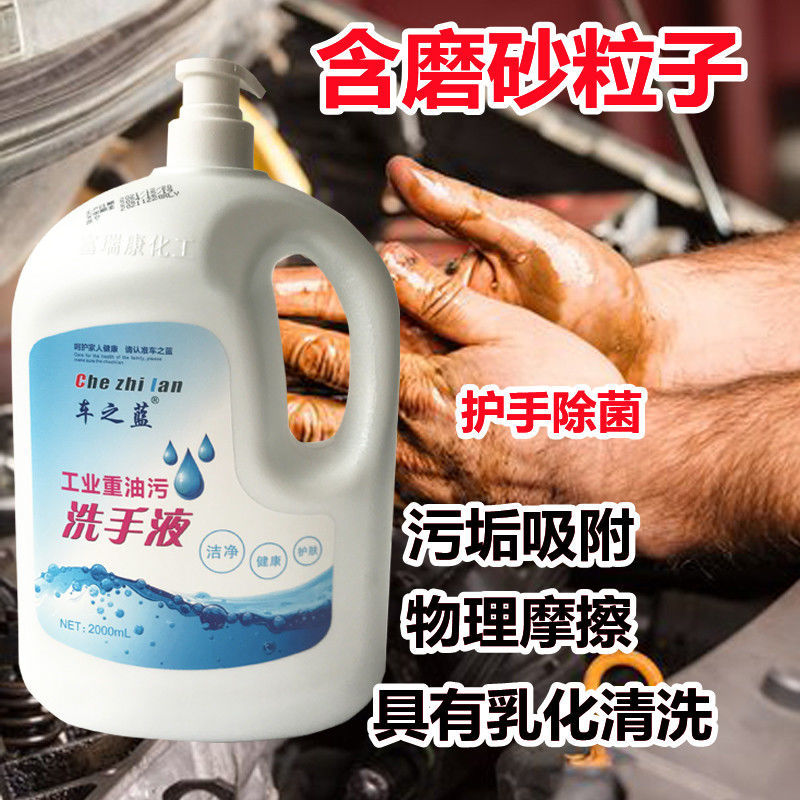 磨砂工业洗手液大瓶2公斤深层清洁膏去油黑手变白手快速去污剂