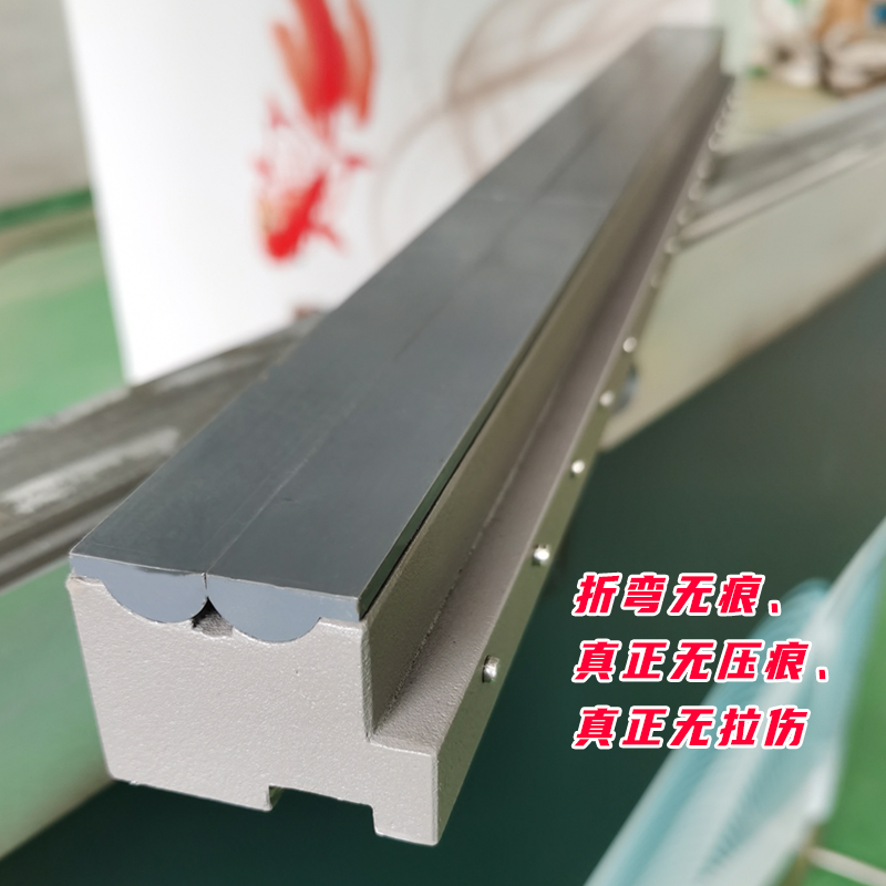新无痕翻板折弯机模具无压痕折弯C铝板不锈钢板南京数控同心模具