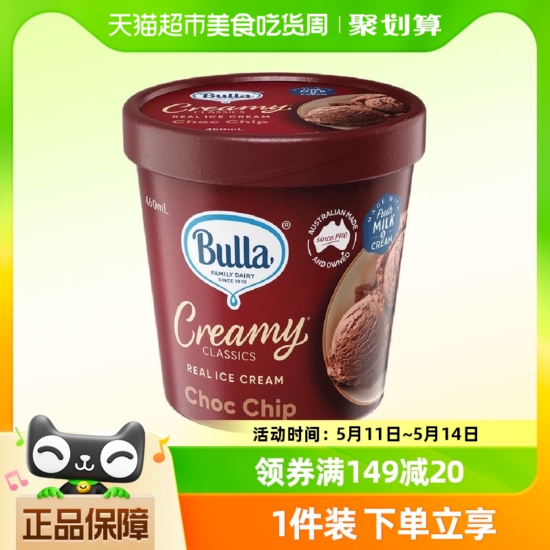 【香菇来了】Bulla布拉经典桶装巧克力碎冰淇淋215g