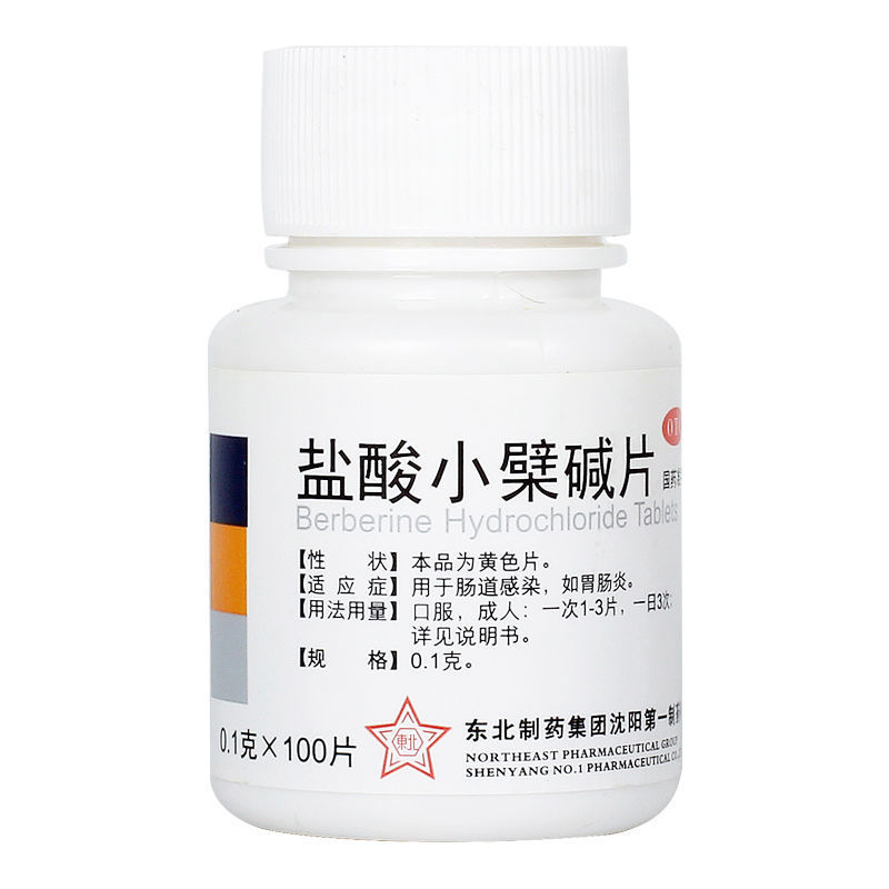 东北制药盐酸小檗碱片100片*1瓶/盒用于肠道感染 胃肠炎