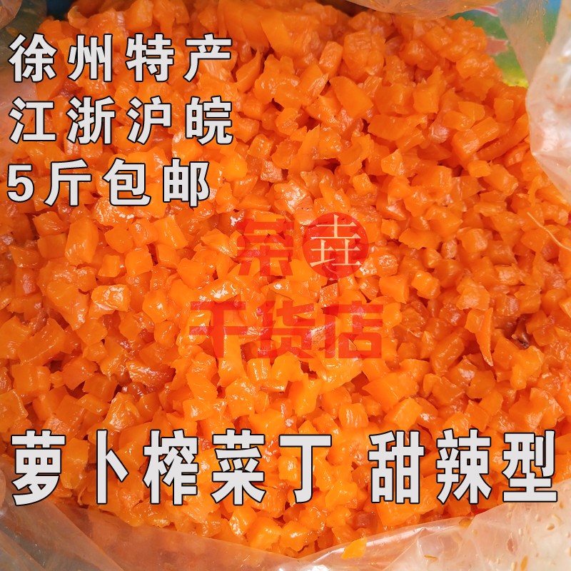 徐州特产红榨菜丁凉皮凉面米线面线蛙鱼调料甜辣酸爽5斤榨菜包邮