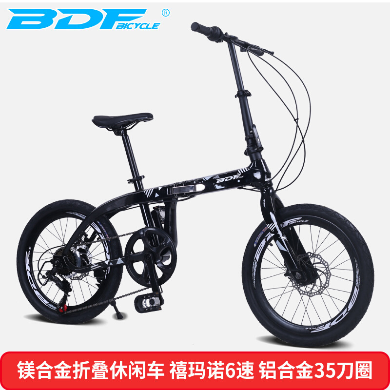 新品贝多福BDF 镁合金折叠自行车 20寸变速休闲车 学生车 成人单