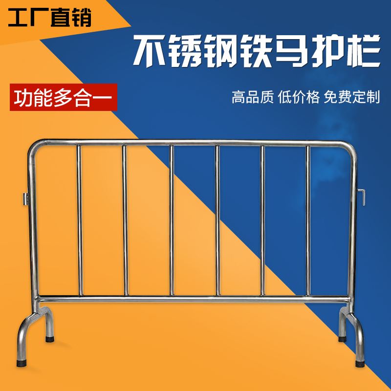 网红。重庆304不锈钢护栏护栏围挡护栏护栏地铁商场活动隔离栏疫