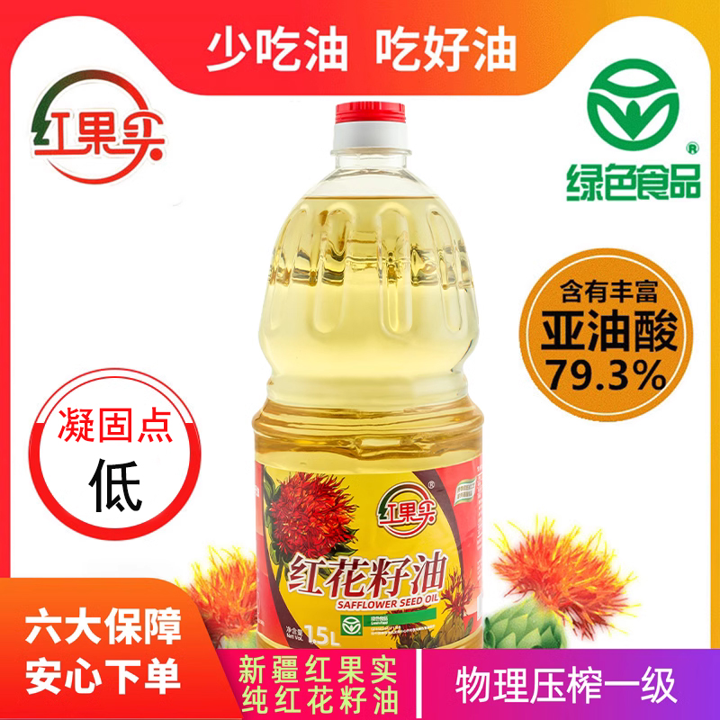 新疆红果实纯红花籽油1.5L绿色物理压榨一级食用健康植物油