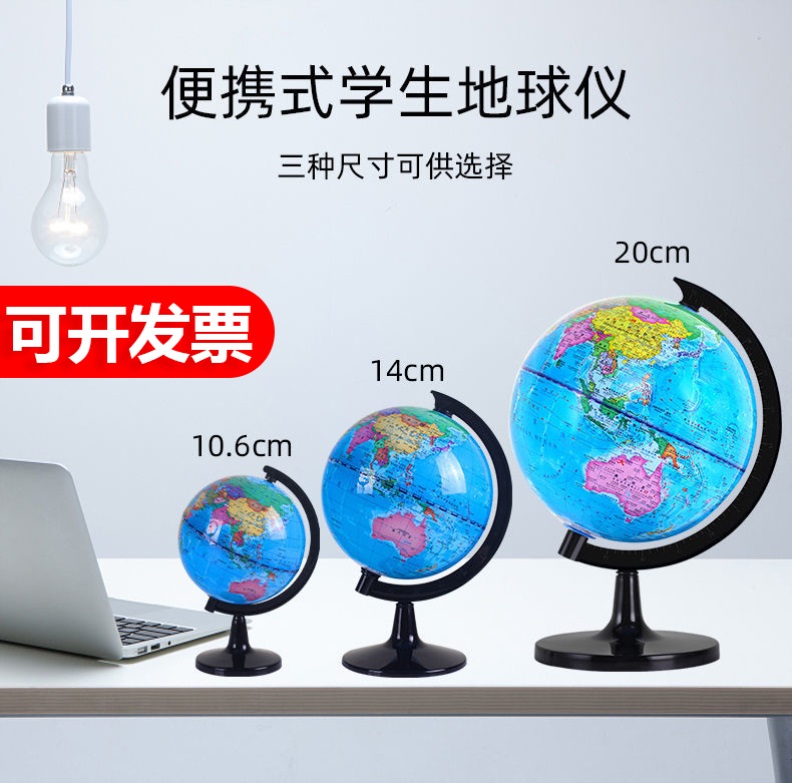 中国地图出版社地球仪儿童启蒙地球仪小摆件悬浮自转高初中生正版