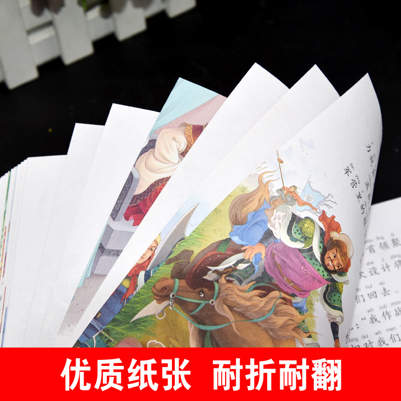 中华成语故事大全注音版小学生一年级二年级三年级四年级课外阅读必读书写给儿童的中国成语故事精选6-7-12岁幼儿国学经典拼音读物