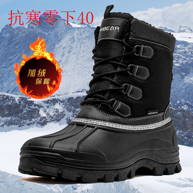 正品东北雪地靴男冬季保暖加绒加厚大码45高帮男士靴子46防水防滑