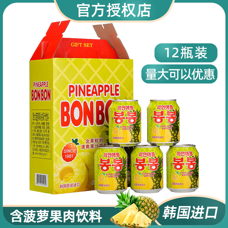韩国进口饮料整箱饮品网红海太菠萝汁果汁果肉果粒238毫升*12瓶