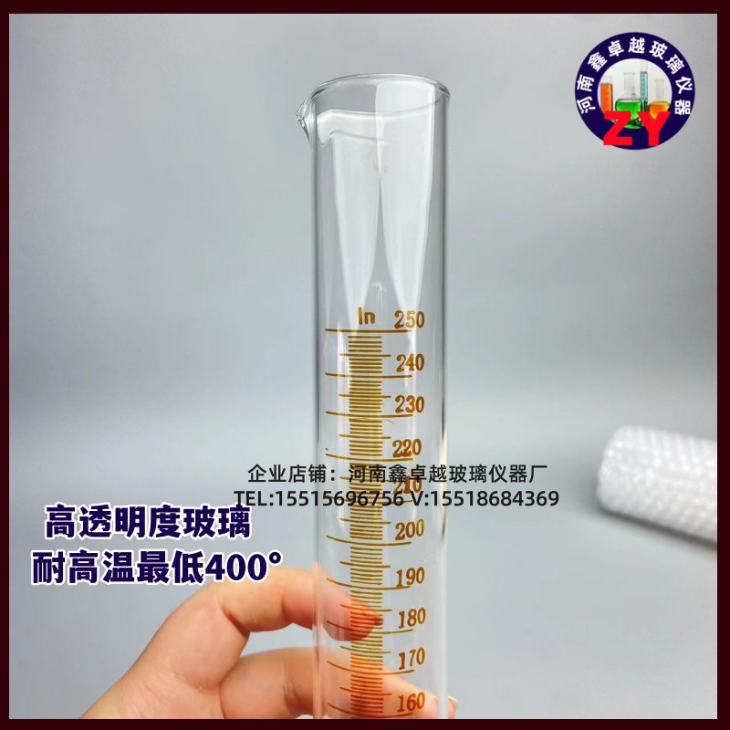 推荐量入式玻璃量筒250ml分度1ml量筒带in标耐酸碱实验石油水质用