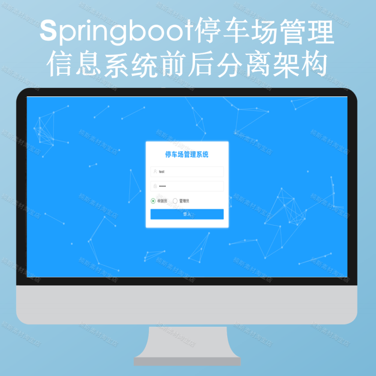 java源码停车场管理系统java源码springboot开发项目停车收费源码