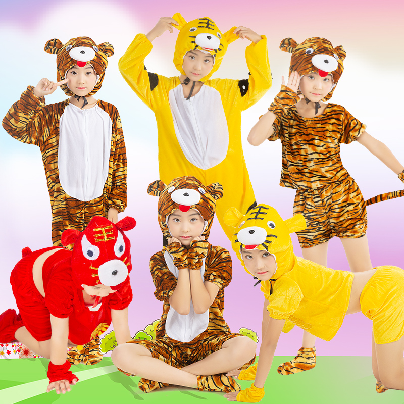 儿童动物演出服小老虎服装幼儿园话剧舞蹈服森林之王老虎卡通衣服