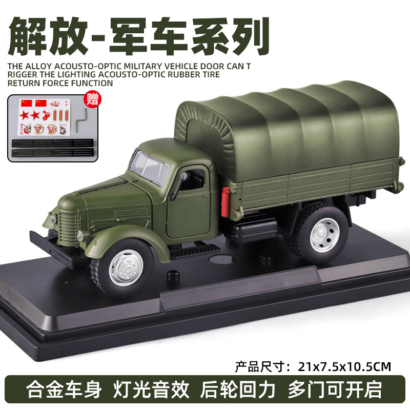 高档解放卡车CA10合金军事模型仿真老式军车运输车汽车模型男孩玩