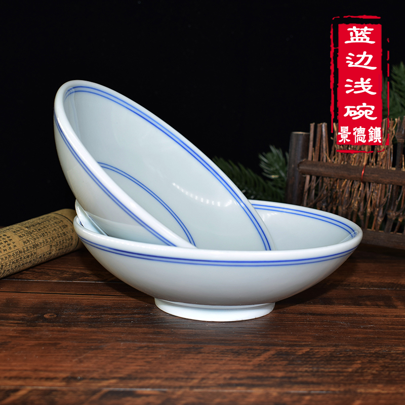 双线蓝边碗家用6英寸浅碗中式可定制餐具景德镇小菜碗商用加字碗