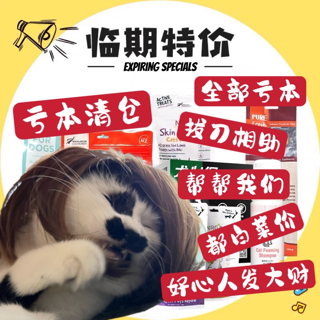 大胖商店 猫主食冻干【4号链接】宠物猫粮特价清仓临期滋奇PR