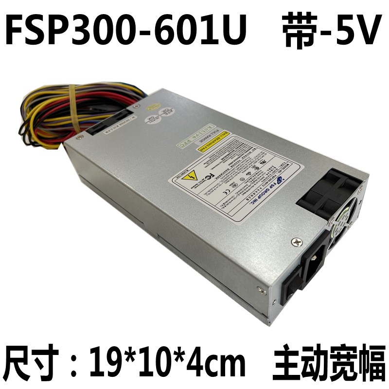 原装全汉1U电源FSP300-601U工控机带-5V供电1U电脑电源额定300W