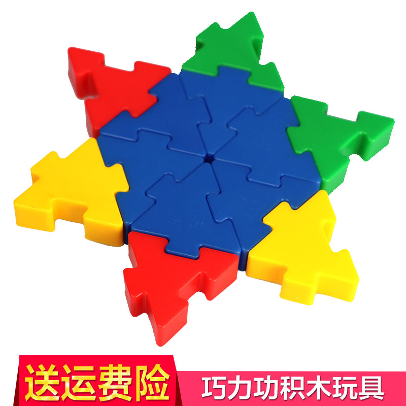 儿童巧力功积木拼图塑料拼装插玩具益智男女孩幼儿园3-6岁三角形