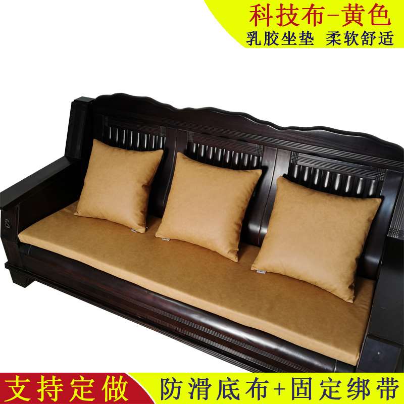 正品定制乳胶沙发坐垫科技布座垫四季通用红实木新中式长椅垫飘窗