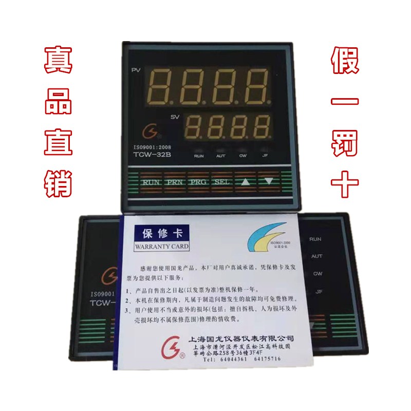 新原装上海国龙仪表TCW2A2B三相调功三相调-压全三相固态温控仪