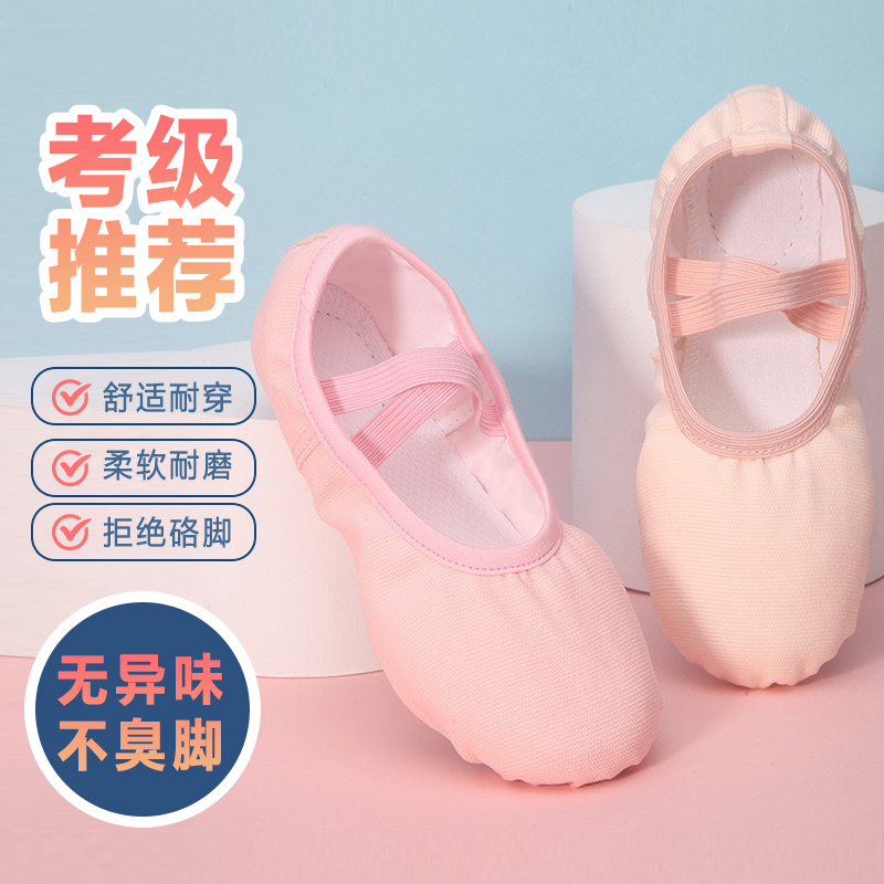 舞蹈鞋儿童女软底形体练功跳舞鞋幼儿猫爪鞋成人瑜伽中国芭蕾舞鞋