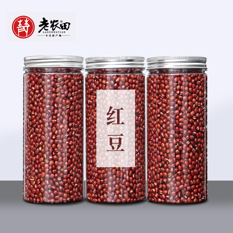 红小豆农家自产新货红豆罐装610g粗粮五谷杂粮炖汤煲粥东北小红豆