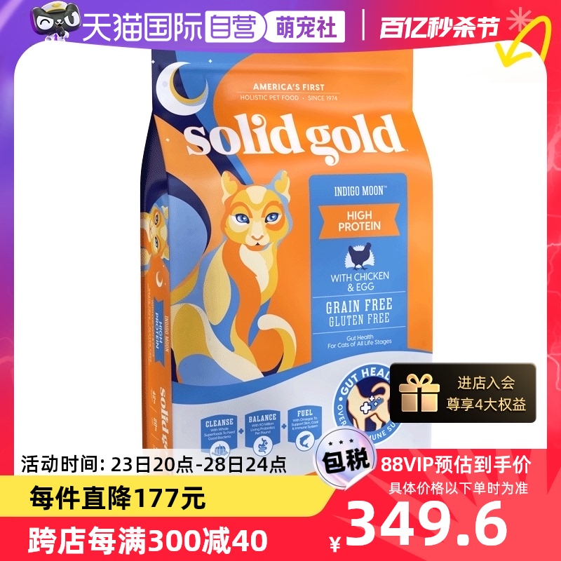 【自营】SolidGold素力高金装12磅无谷鸡肉猫粮全猫主粮效期24.11