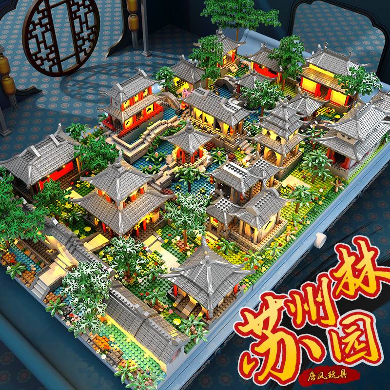 苏州园林高难度拼装模型儿童中国风大型建筑微颗粒积木男女孩礼物